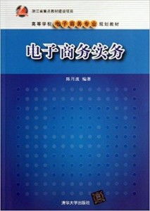 电子商务专业确定目标