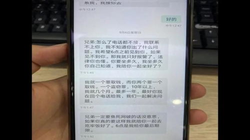 碰下手机钱就会被盗？——揭秘网络谣言的真相