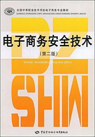 电子商务专业熟练技能