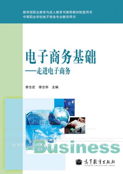 电子商务专业容易学吗