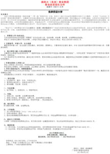 电子商务专业三本大学