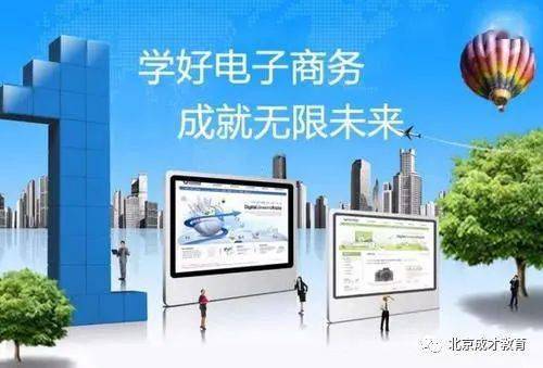 选择了电子商务这门专业