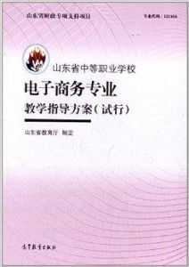 电子商务专业需要的证件