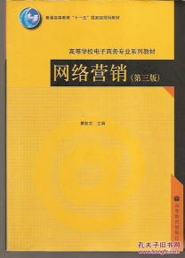 电子商务专业必读的书籍