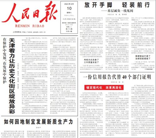 人民日报账号调整内容引发关注——赴山海信息删除事件解析
