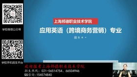 岳职跨境电子商务专业