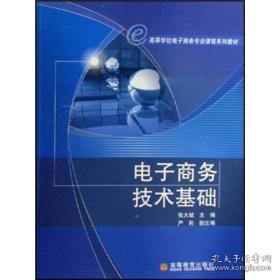 电子商务专业的专业课程