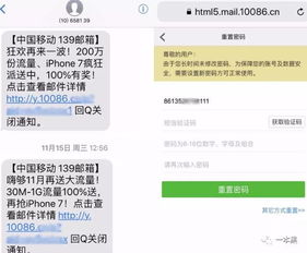 惊魂一夜，莫名收到20多条验证码，隔天6万存款不翼而飞！