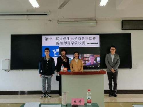 师范类院校电子商务专业
