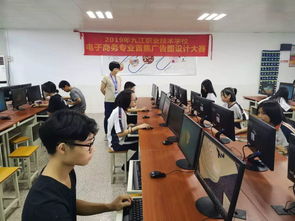 九江学校电子商务专业