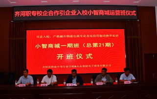 中山中专电子商务专业