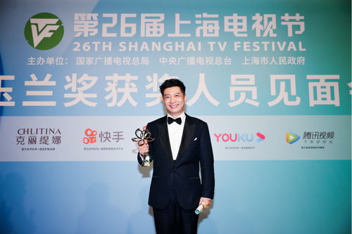 蒋奇明荣获白玉兰奖最佳男配角——演艺之路的辉煌时刻