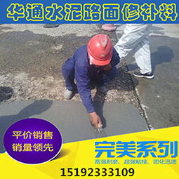 河南一地水泥路热炸了——探秘背后的故事